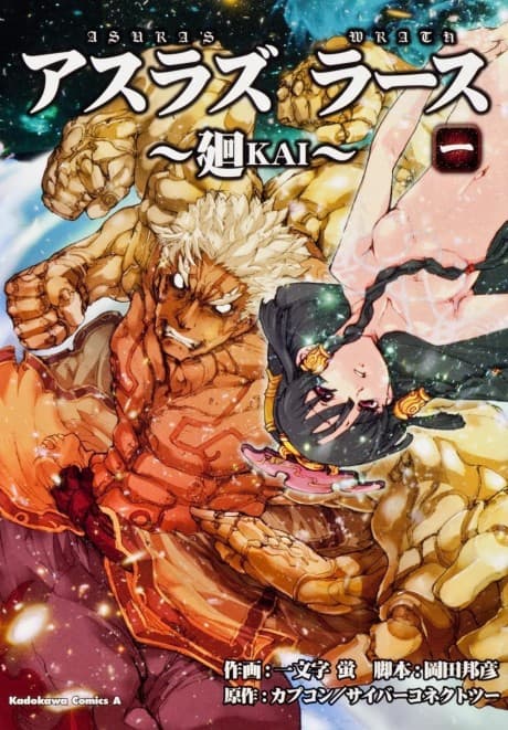 Capa de Asura's Wrath - Kai
