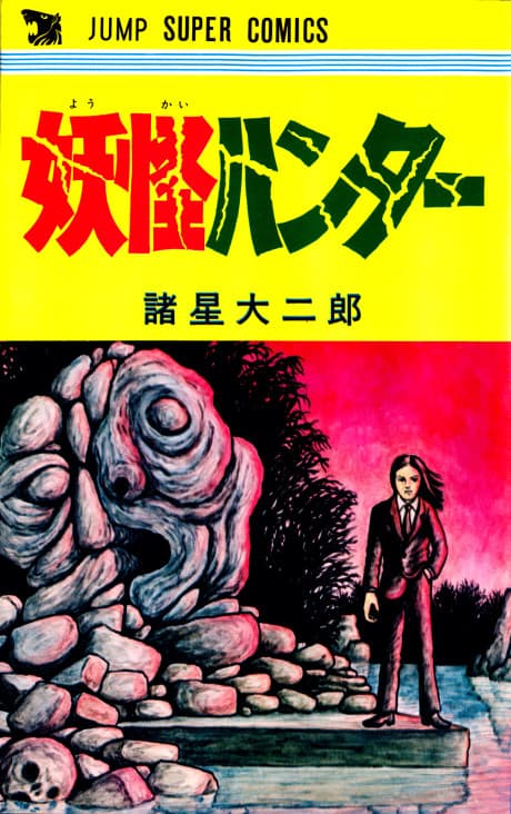 Capa de Youkai Hunter