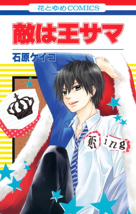 Capa de Teki wa Ousama
