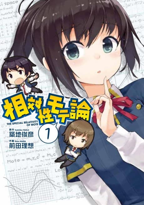 Capa de Soutaisei Moteron