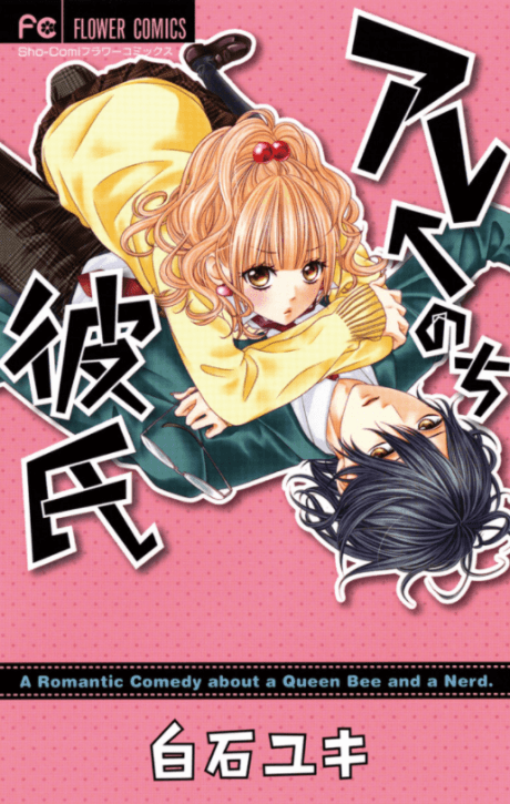 Capa de Are ← Nochi Kareshi