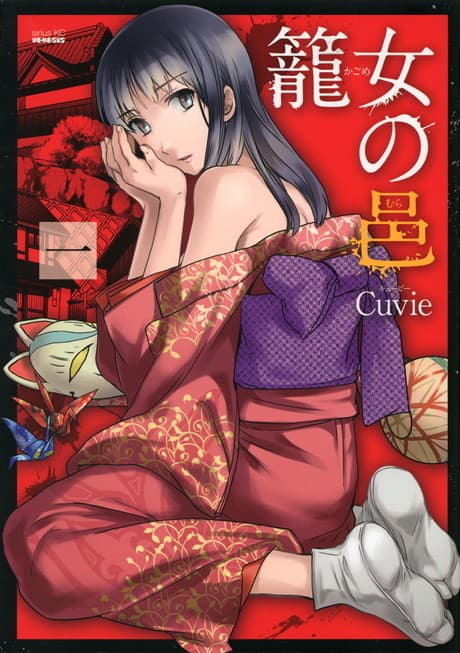 Capa de Kagome no Mura