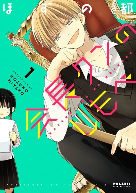 Capa de Kaichou-kun no Shimobe