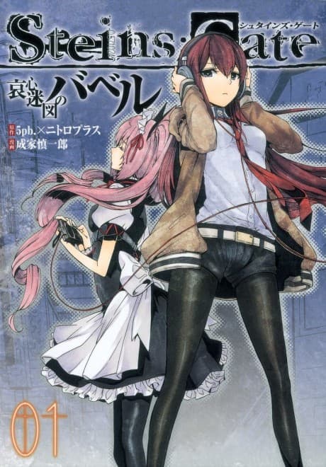 Capa de Steins;Gate: Aishin Meizu no Babel