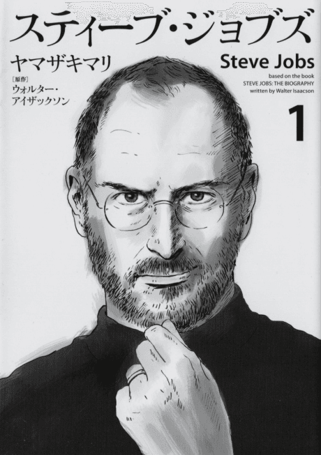 Capa de Steve Jobs