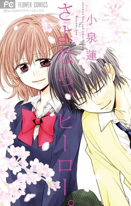 Capa de Sayonara, Hero.