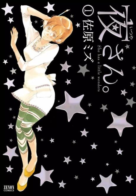 Capa de MS.ITSUYA