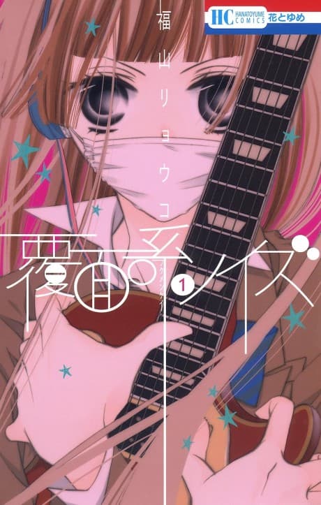 Capa de Anonymous Noise