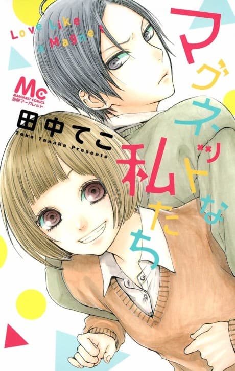 Capa de Magnet na Watashitachi