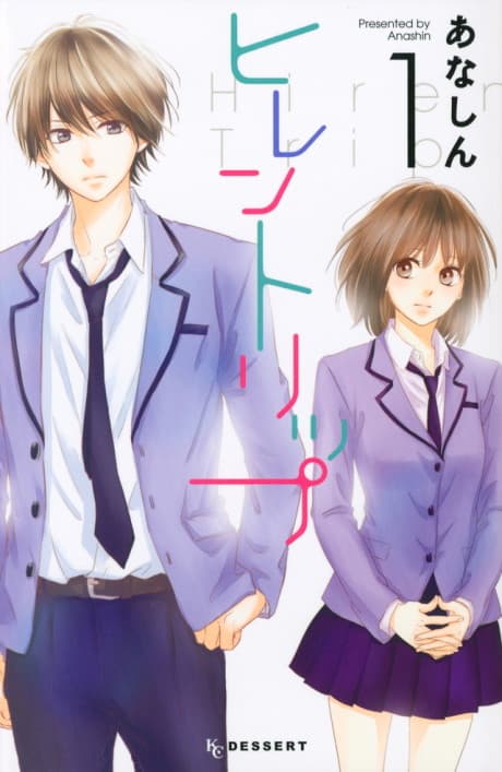 Capa de Hiren Trip
