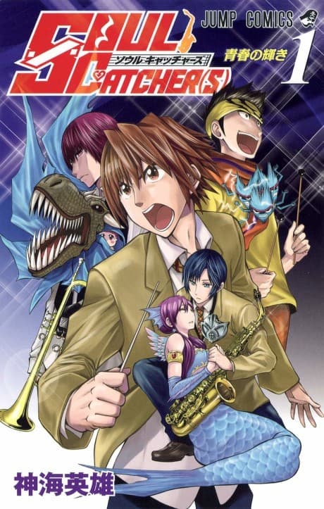 Capa de Soul Catcher(S)