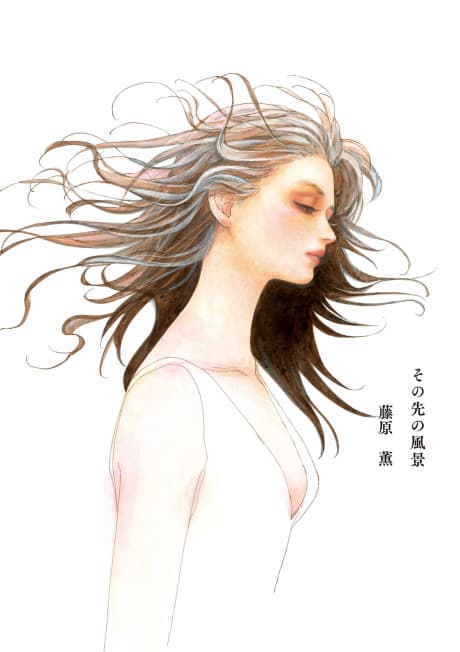 Capa de Sono Saki no Fuukei