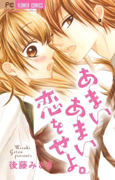Capa de Amai Amai Koi wo Seyo.