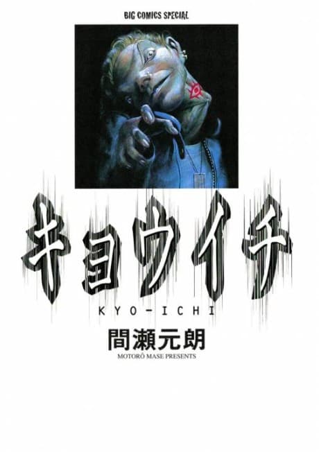 Capa de Kyouichi