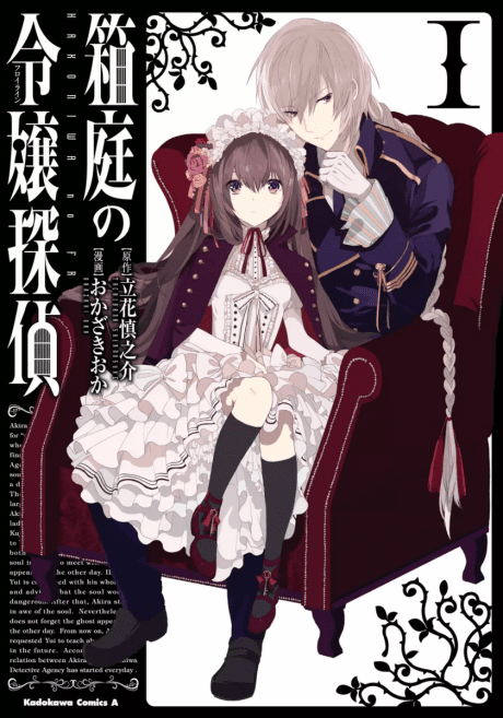 Capa de Hakoniwa no Fräulein