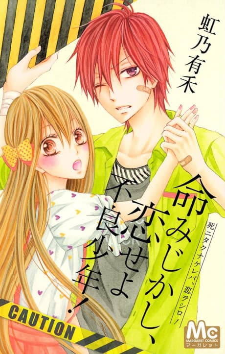 Capa de Inochi Mijikashi, Koiseyo Furyou Shounen!