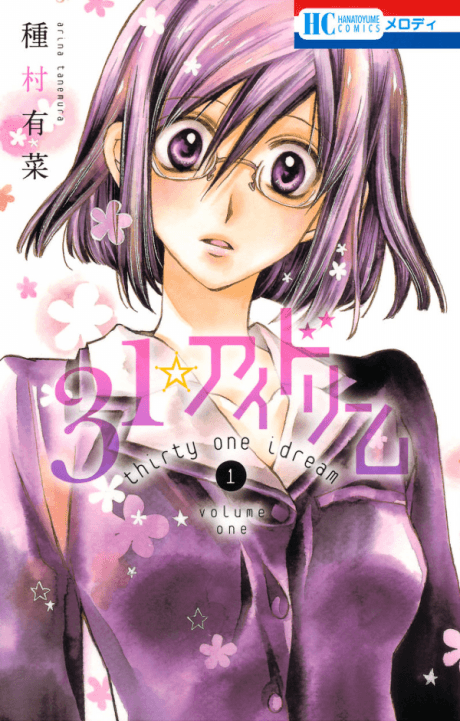 Capa de Idol Dreams
