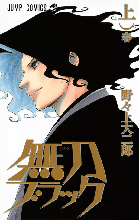 Capa de Mutou Black