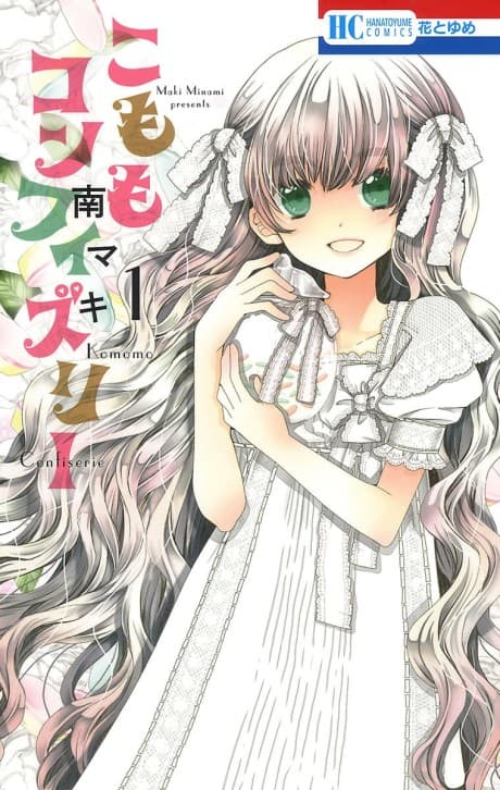 Capa de Komomo Confiserie