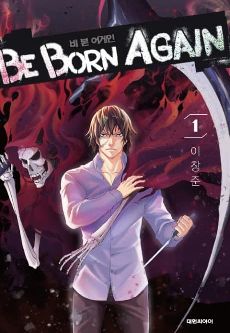 Capa de Be Born Again