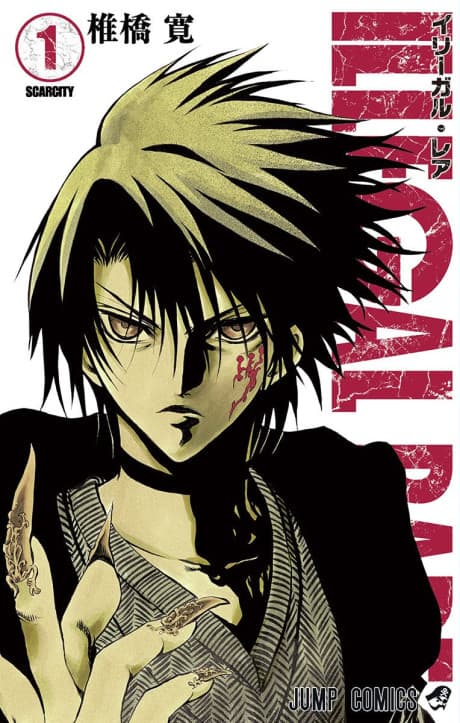 Capa de Illegal Rare