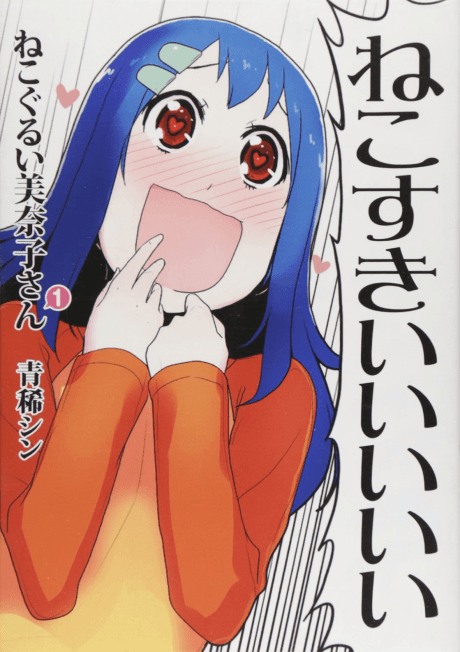 Capa de Nekogurui Minako-san