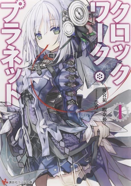 Capa de Clockwork Planet