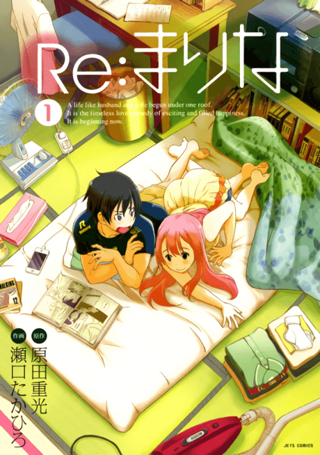 Capa de Re:Marina
