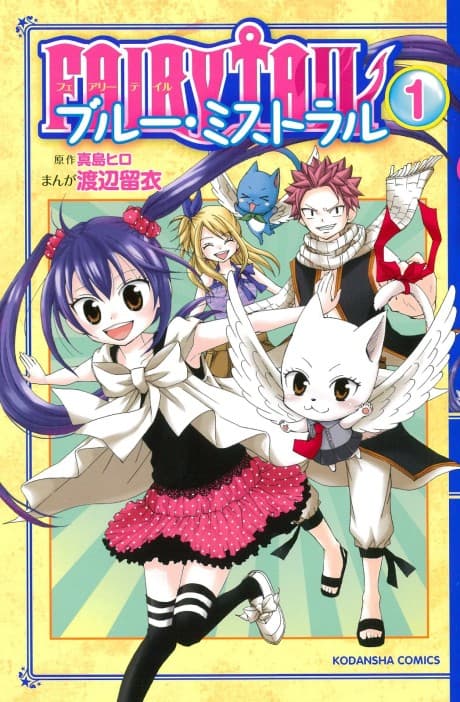 Capa de Fairy Tail: Blue Mistral