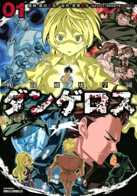 Capa de Sentou Hakai Gakuen Dangerous