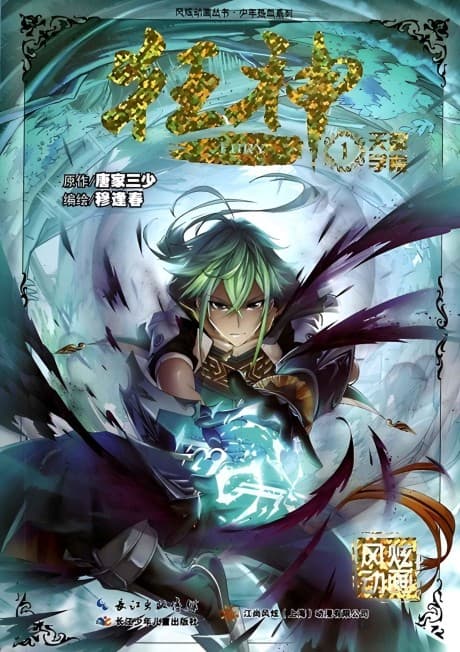 Capa de Kuang Shen