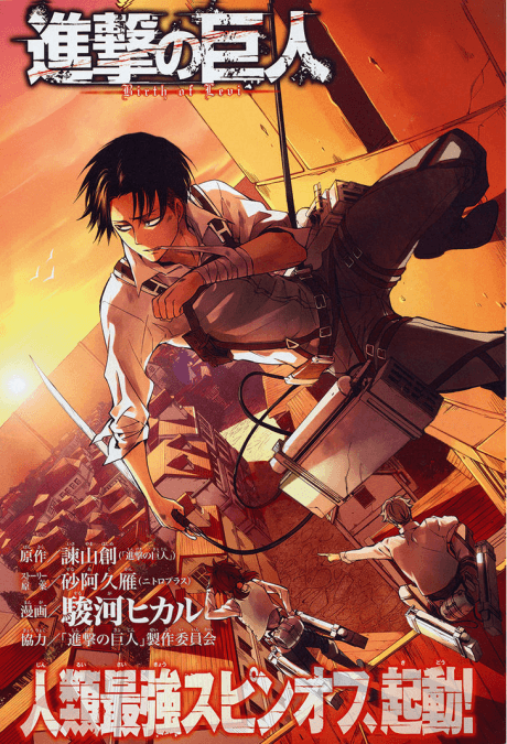 Capa de Attack on Titan: No Regrets - Prologue