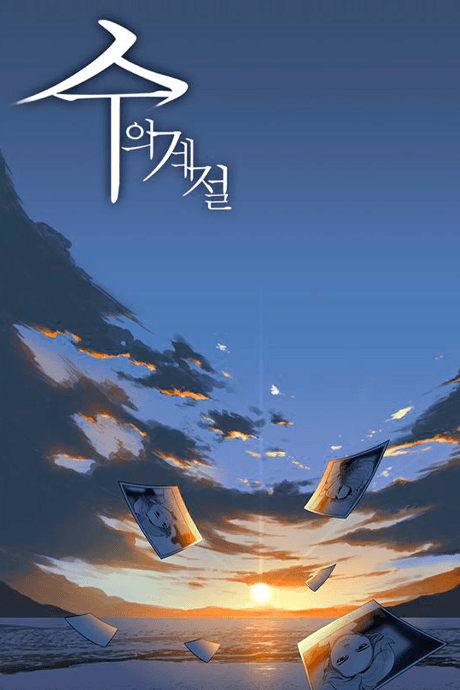 Capa de Season of Su