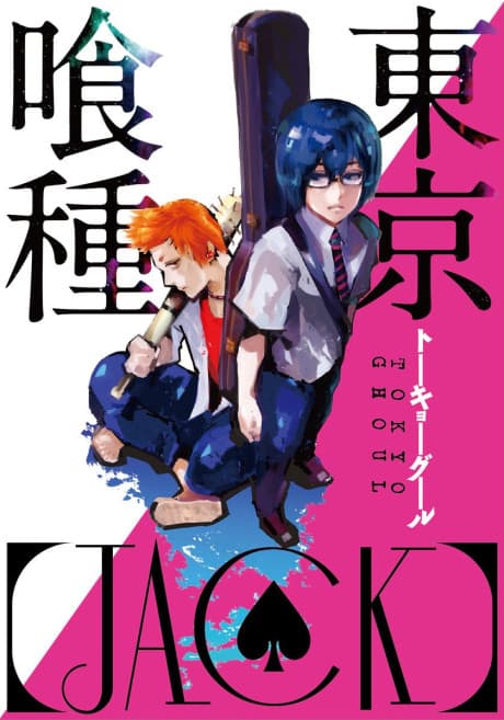 Capa de Tokyo Ghoul: Jack
