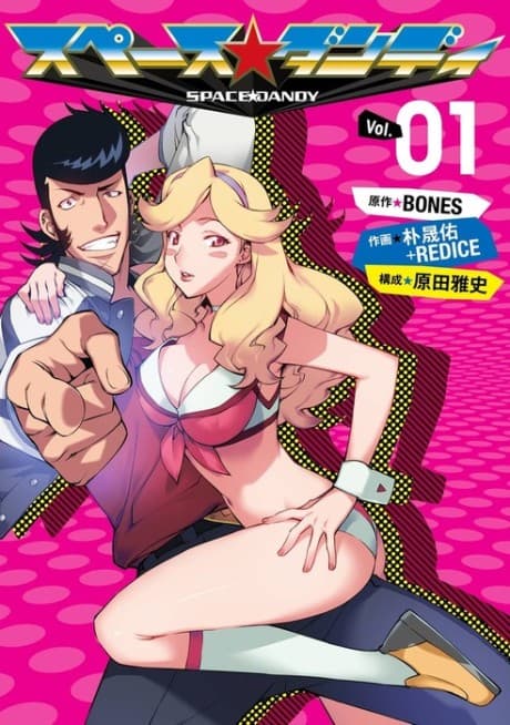 Capa de Space Dandy