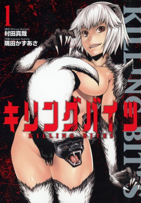 Capa de Killing Bites