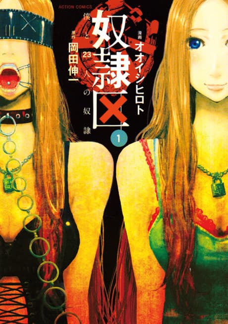 Capa de DOREIKU