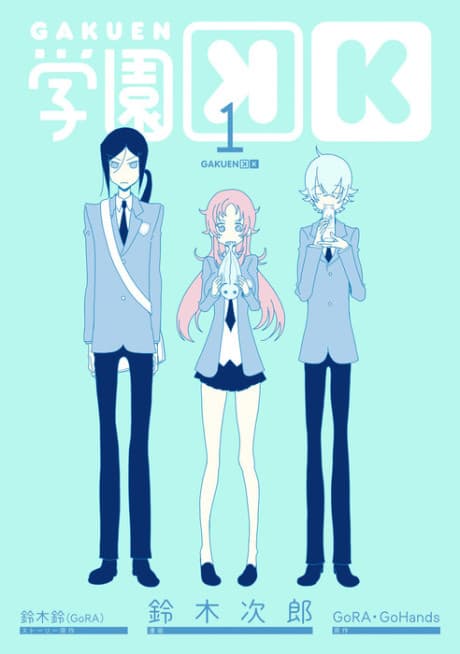 Capa de Gakuen K
