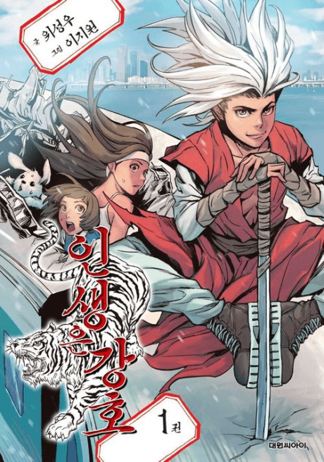 Capa de Insaengeun Gangho