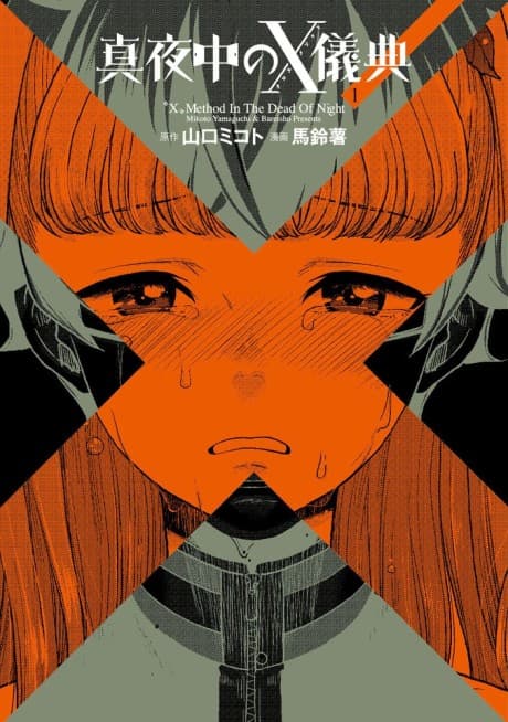 Capa de Mayonaka no X Giten