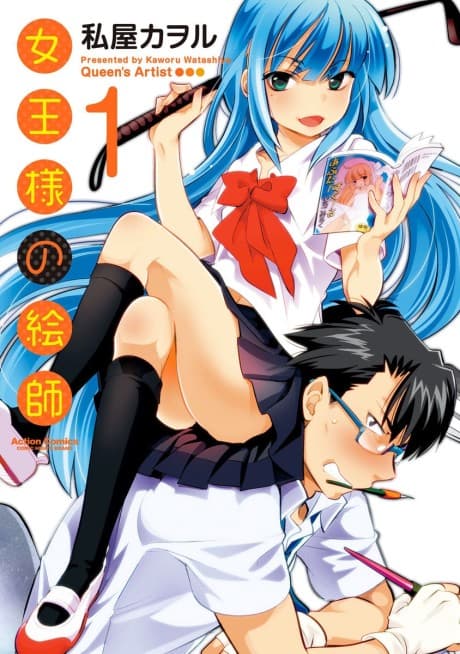 Capa de Joou-sama no Eshi