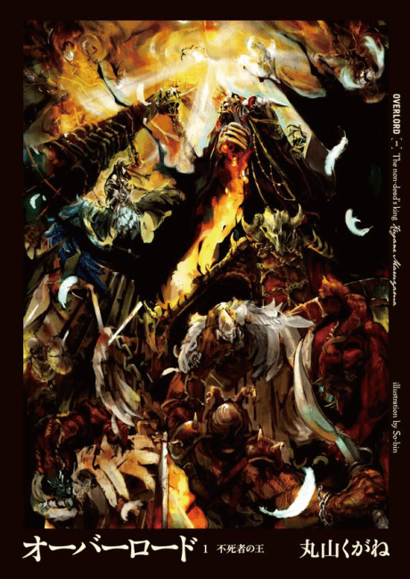 Capa de Overlord