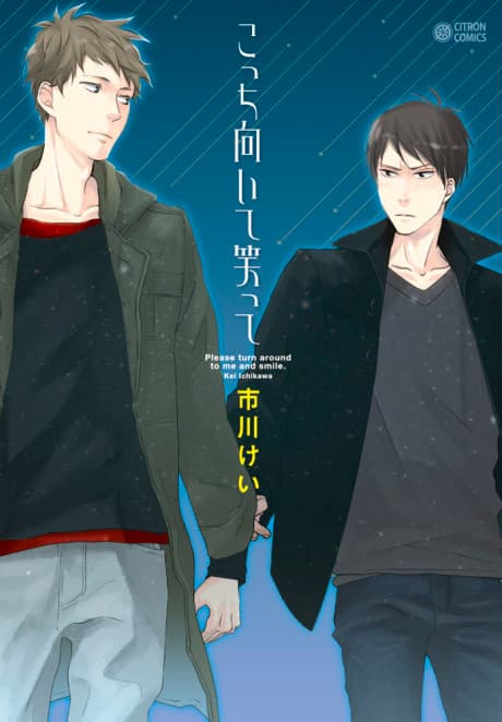 Capa de Kocchi Muite Waratte
