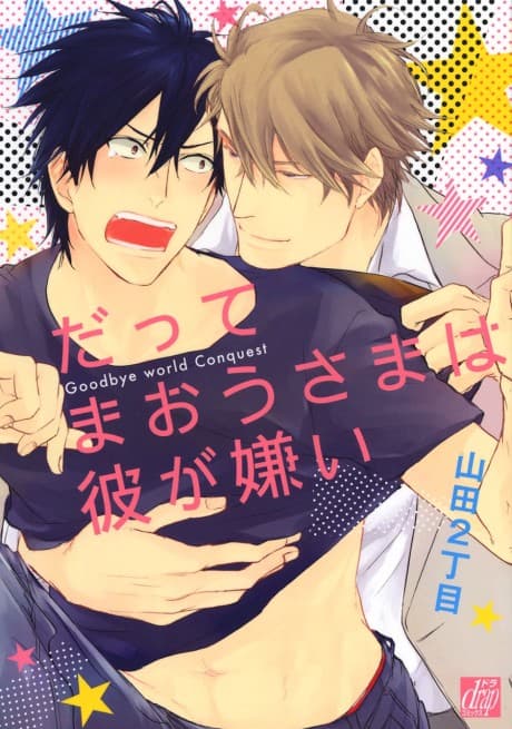Capa de Detested by the Demon Lord
