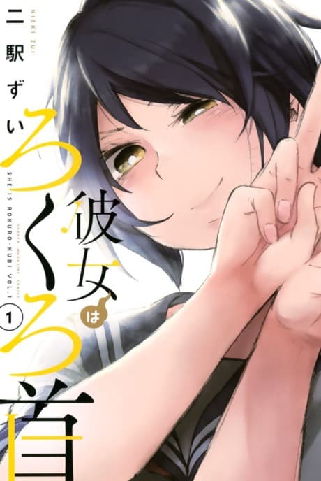 Capa de Kanojo wa Rokurokubi