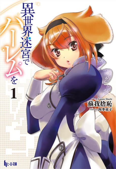 Capa de Isekai Meikyuu de Harem wo