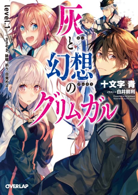 Capa de Grimgar of Fantasy and Ash