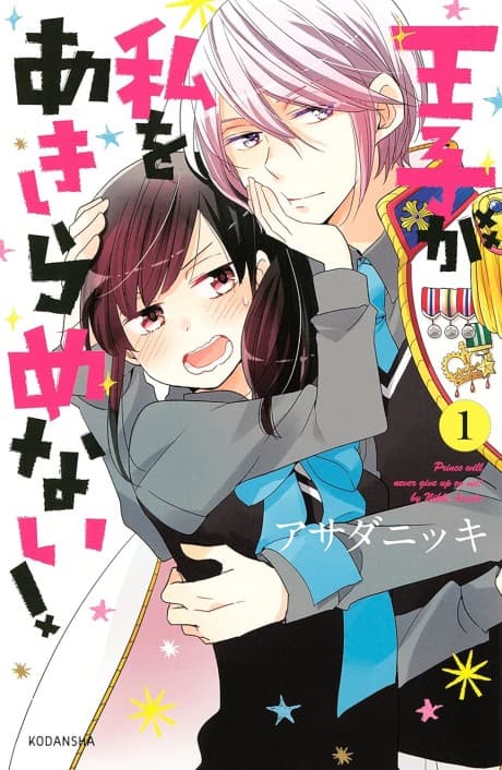 Capa de The Prince's Romance Gambit