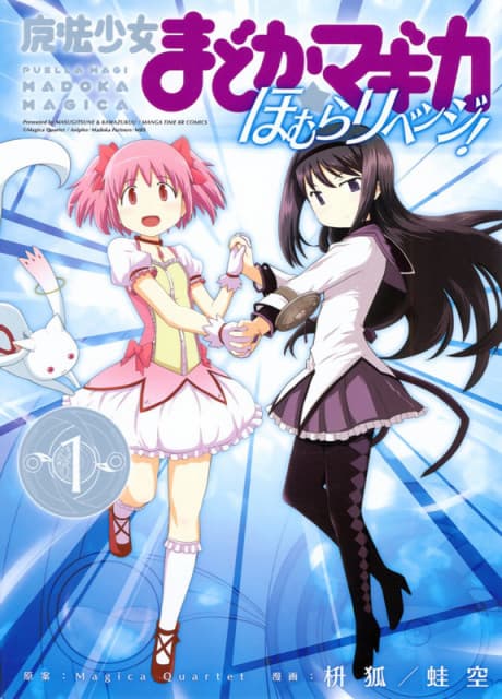 Capa de Puella Magi Madoka Magica: Homura's Revenge!