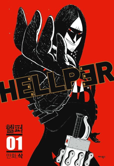 Capa de Hellper